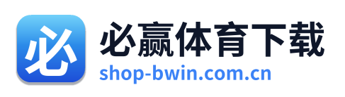 必赢体育下载